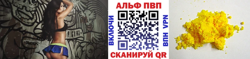 Alfa_PVP мука Чернушка