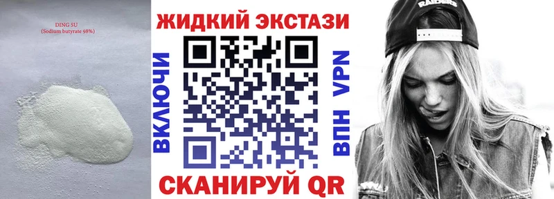БУТИРАТ GHB цены наркотик MEGA сайт Чернушка
