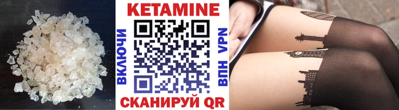 Кетамин ketamine  продажа наркотиков  мега рабочий сайт  Чернушка 