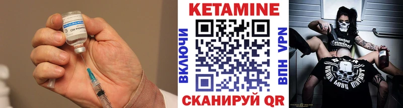 КЕТАМИН ketamine Чернушка