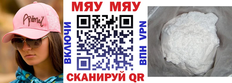 omg tor  Чернушка  МЯУ-МЯУ 4 MMC  где можно купить  