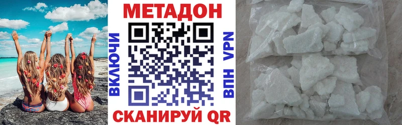 Метадон мёд Чернушка
