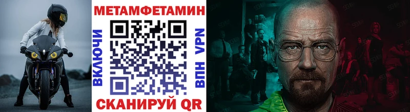 blacksprut зеркало  купить наркоту  Чернушка  МЕТАМФЕТАМИН мет 