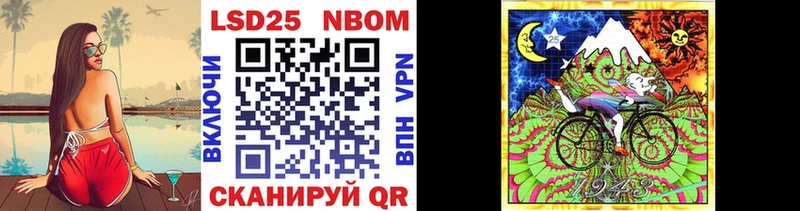 Марки NBOMe 1,5мг  Чернушка 